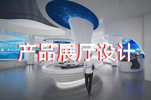 柯桥区展厅设计装修设计装修
