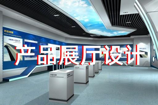 溧阳市电力展厅设计装修