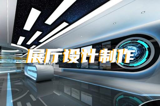 埇桥区档案馆展厅设计装修