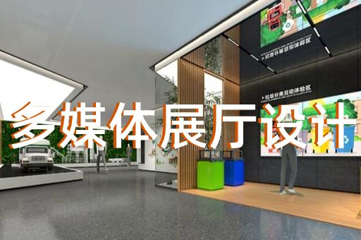 贵金属冶炼行业数字展厅如何设计打造
