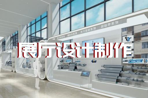 溧阳市文旅展厅设计装修