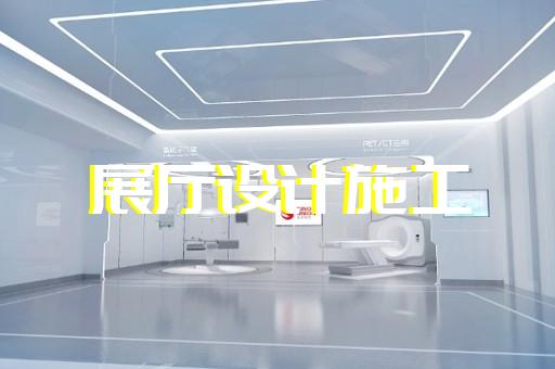 苍南县文旅展厅设计装修