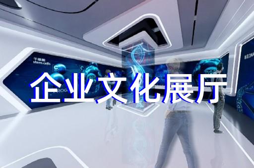 建德市党校展厅设计装修
